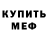 МЕТАДОН кристалл 4upakabra