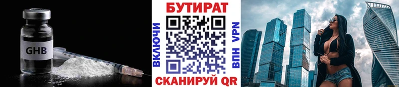 гидра как войти  Касли  сайты даркнета формула  БУТИРАТ 99% 